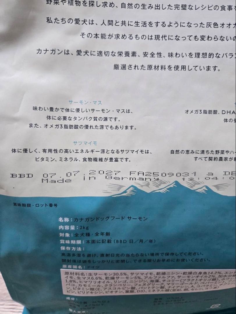 CANAGAN ドッグフードサーモン 2kg