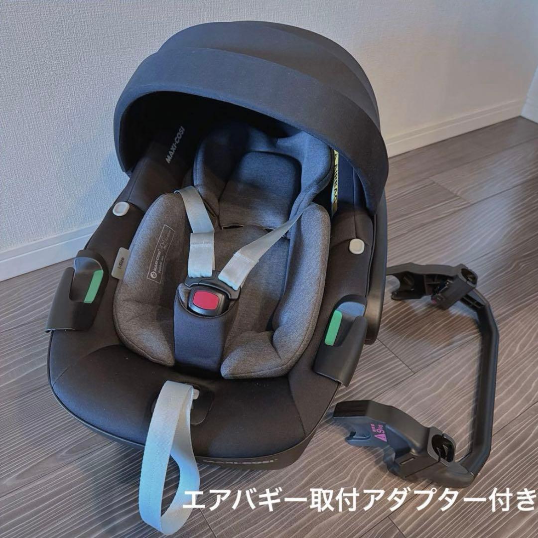 マキシコシ チャイルドシート エアバギー取付アダプター付き