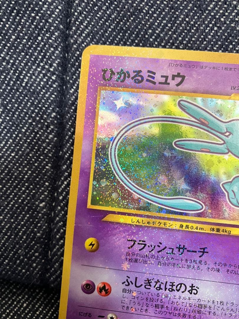 値下げ❗️■ポケモンカード■ 旧裏ひかるミュウ　コロコロコミック5月号おまけカード