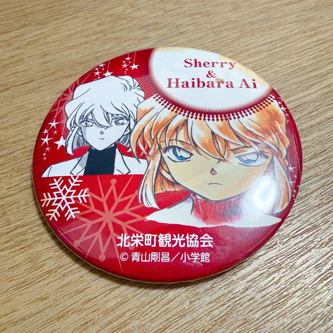 100個限定⭐️名探偵コナン 灰原哀 シェリー 鳥取限定 缶バッジ