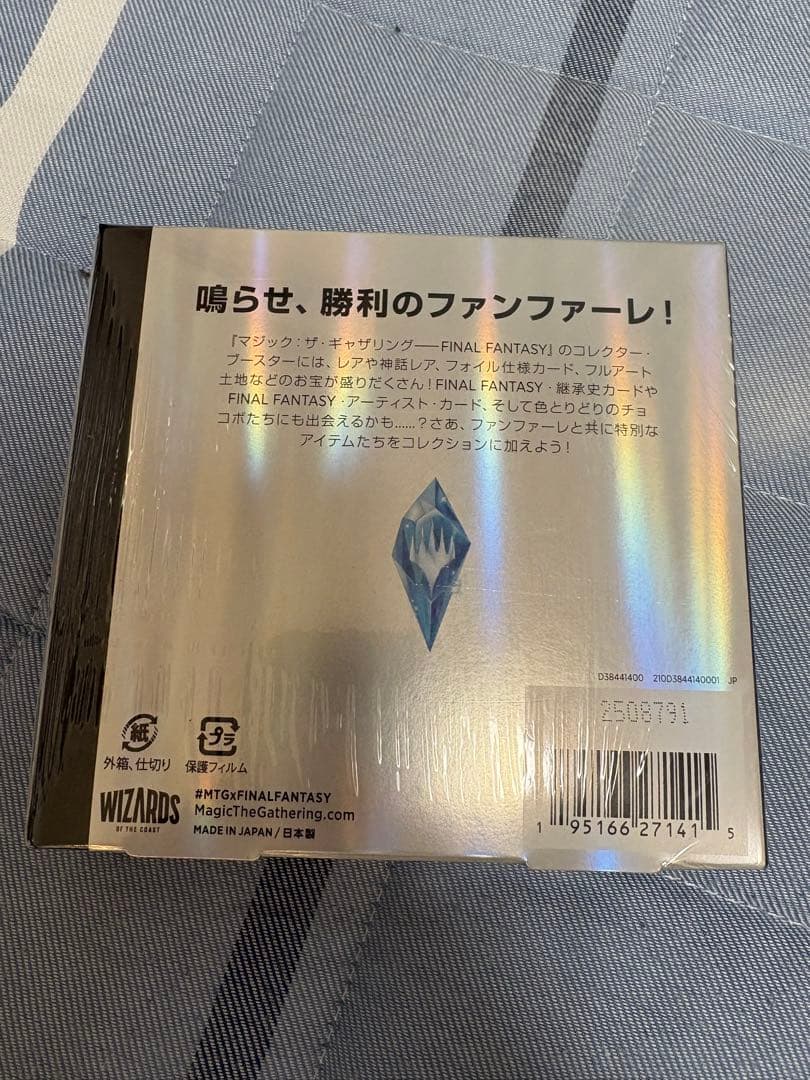 MTG FINAL FANTASYコレクター・ブースター 日本語版　未開封