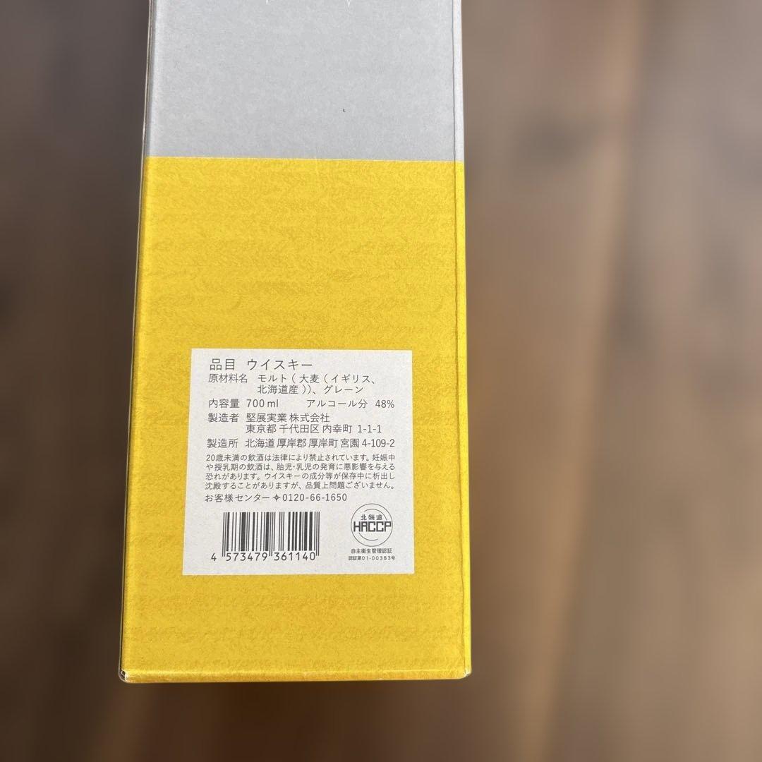 厚岸 ブレンデッド ウイスキー小雪 24節気シリーズ 第13弾