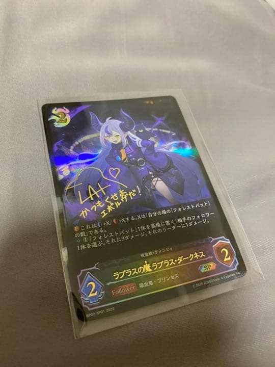 ラプラスの魔　ラプラス・ダークネス　SP シャドウバース　エボルヴ