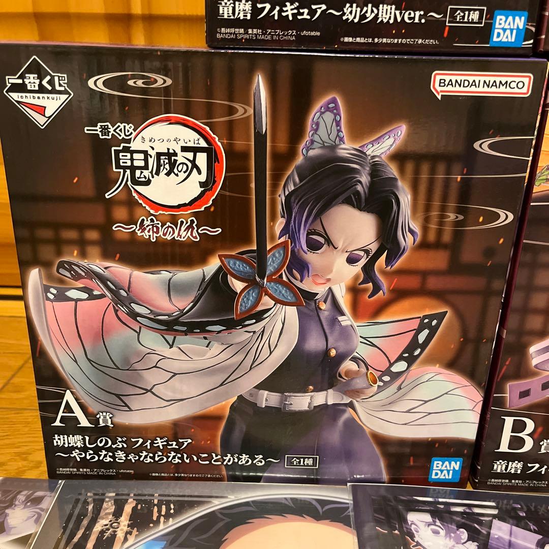 鬼滅の刃　一番くじ　フィギュア　コンプ　まとめ売り　ラストワン