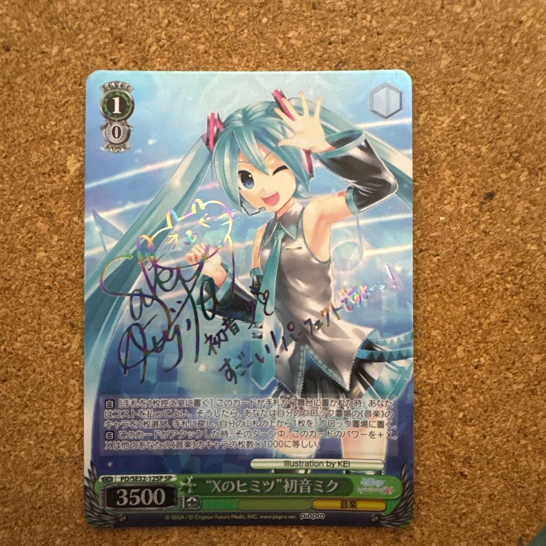 ws ヴァイスシュヴァルツ　“Xのヒミツ”初音ミク SP 箔押しサイン