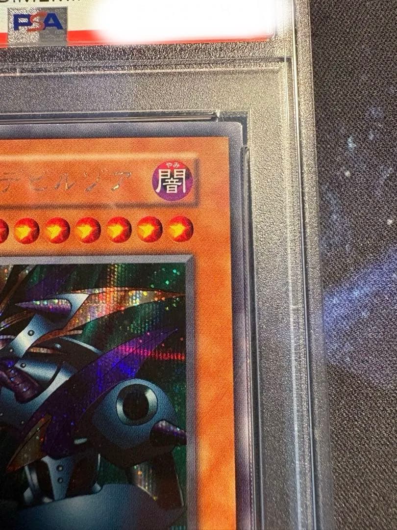 メタルデビルゾア　初期　シク　PSA9