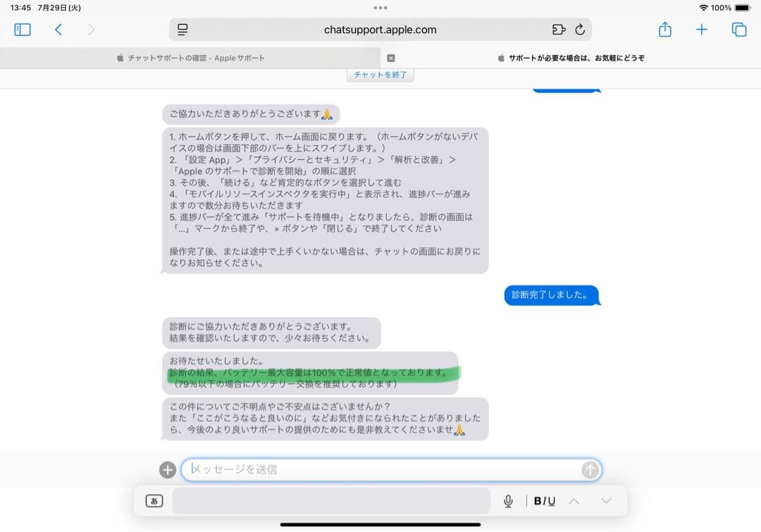 【美品】ipad本体+ Smart Keyboard+Apple pencil