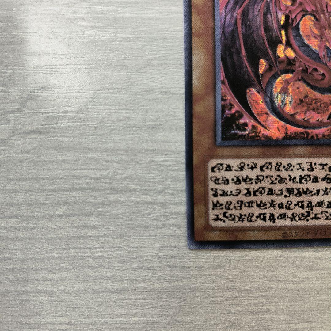 遊戯王 神炎皇　ウリア　原作絵　絵違い　シークレット アジア版 #08