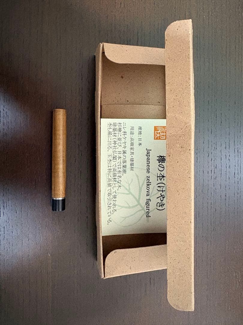 工房楔　芯ケース　欅の杢