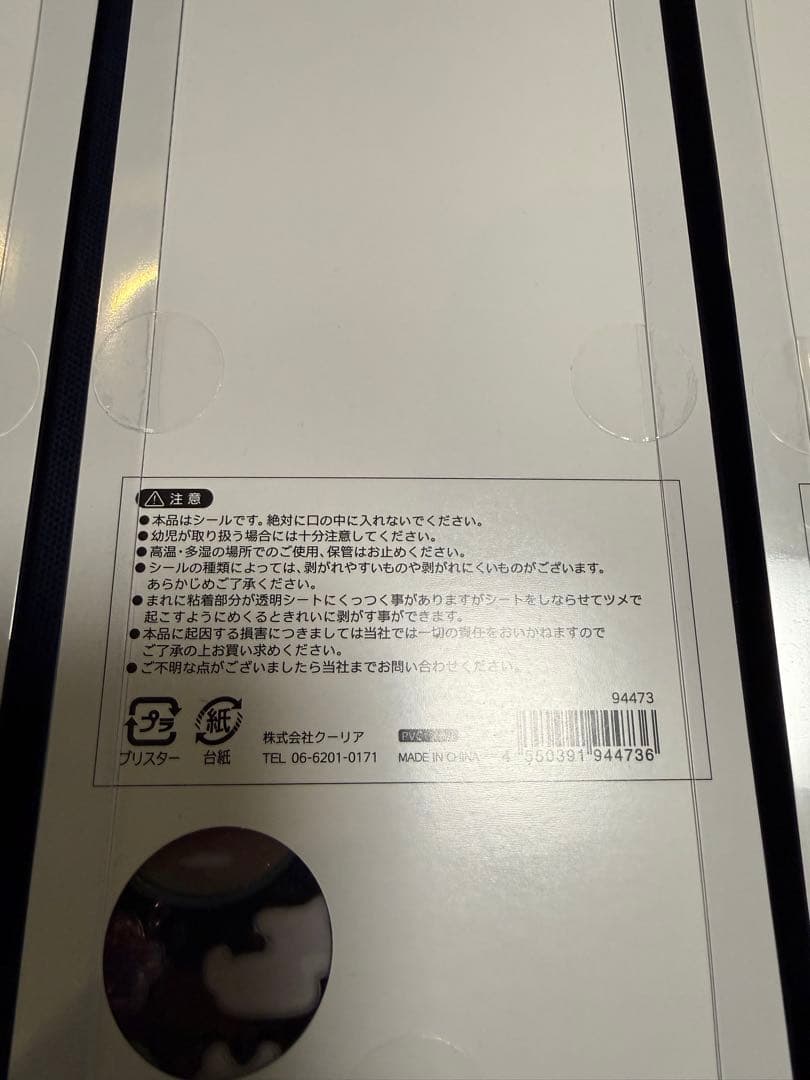 『正規品』ボンボンドロップシール　6点セット