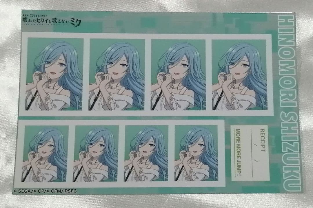 プロセカ　日野森雫　セット