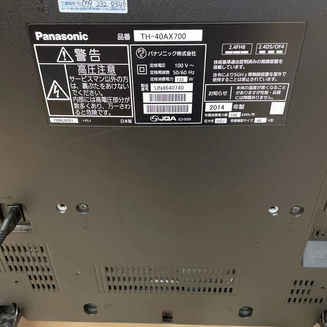 薄型テレビ 液晶テレビ VIERA TH-40AX700 リモコンあり