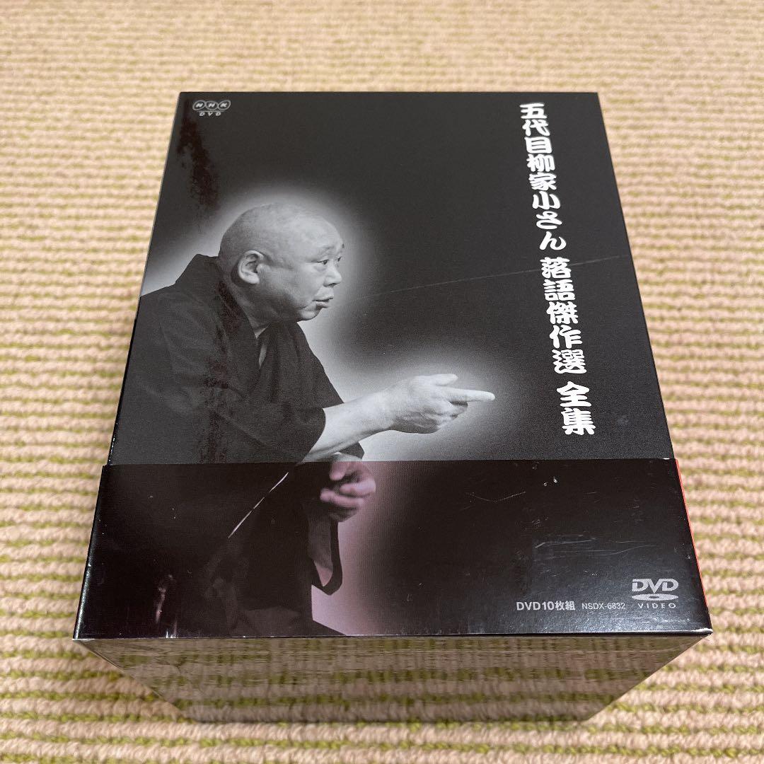 五代目 柳家小さん 落語傑作選 全集 DVD-BOX〈10枚組〉