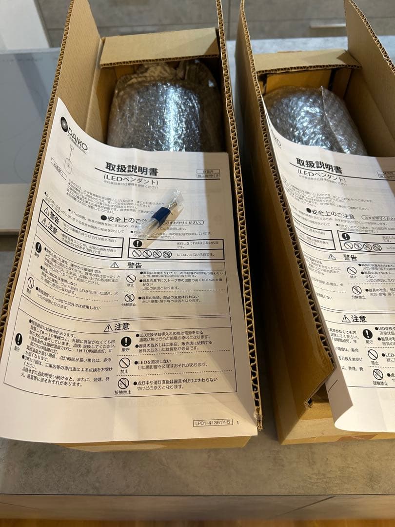 【超美品】DAIKO DPN-42452 YG ペンダントライト 2個