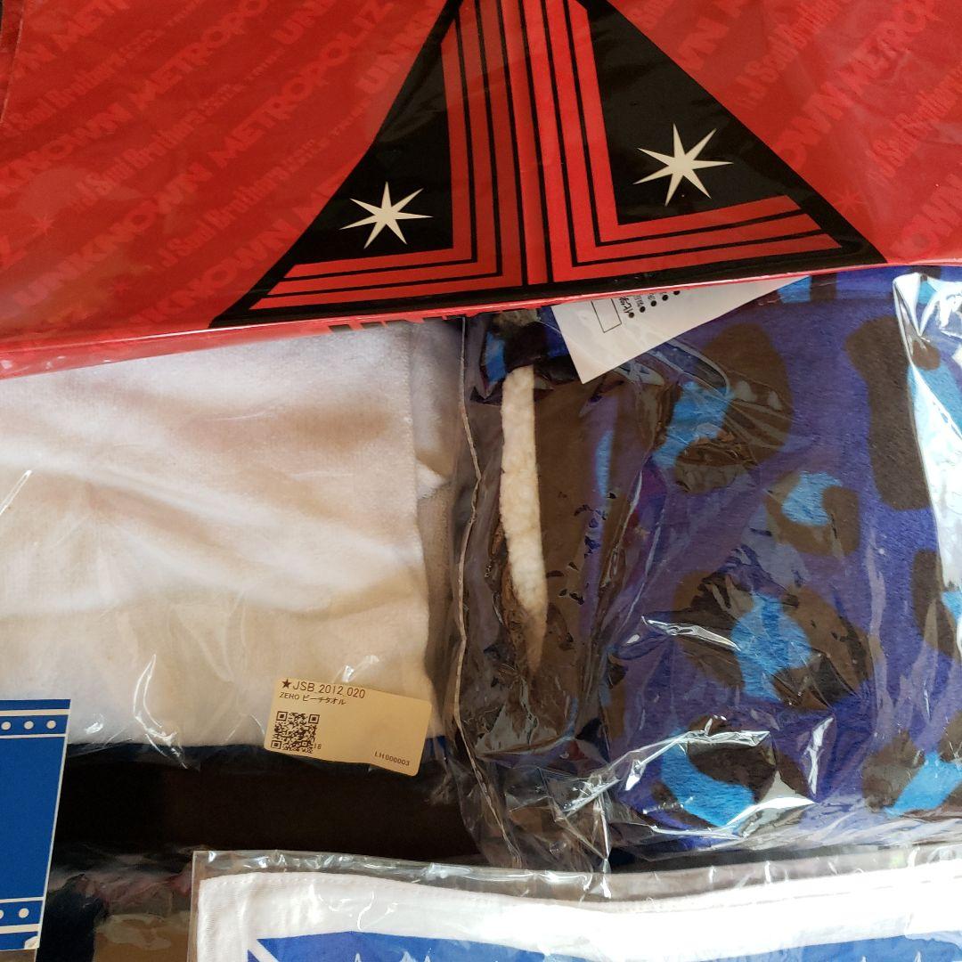 新品未使用有り　三代目J Soul Brothers ツアーセット