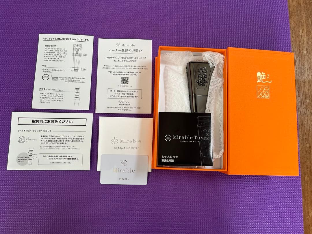 【新品・未使用】ミラブル　艶
