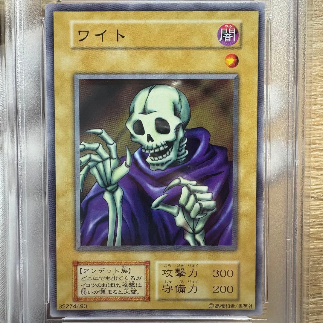 【 鑑定品 PSA10 】　極美品　希少　ワイト　初期　スターターボックス