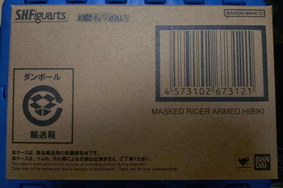 【未開封】S.H.フィギュアーツ 真骨彫製法　仮面ライダー装甲響鬼