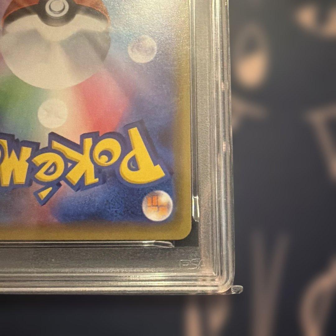 カナザワのピカチュウ　PSA10