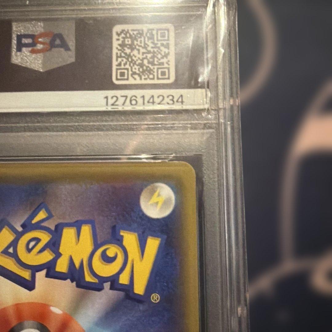 カナザワのピカチュウ　PSA10