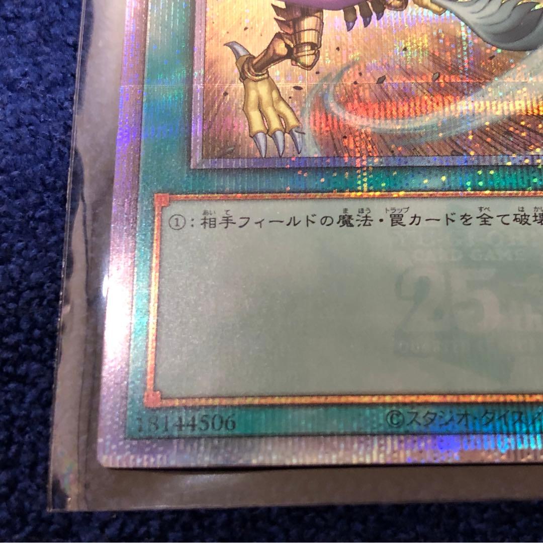 【遊戯王】ハーピィの羽根帚(絵違い)【25thシークレット】QCCP-JP127