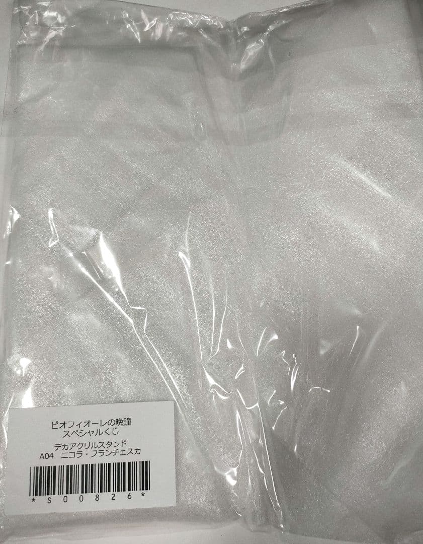 ピオフィオーレの晩鐘 ピオフィ ちゃれくじ A賞 デカ アクリルスタンド ニコラ