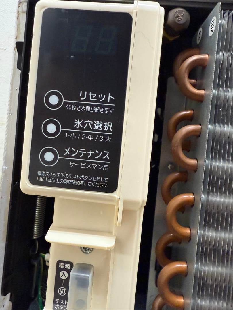 ホシザキ　全自動製氷機　キューブアイス　２０２０年製　飲食店　IM-25M-2