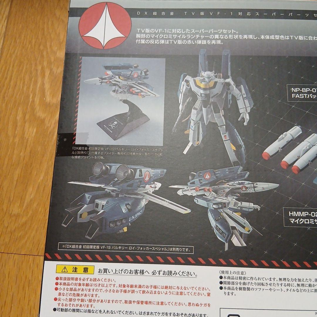 コミック・アニメ BANDAI SUPER PARTS SET VF-1