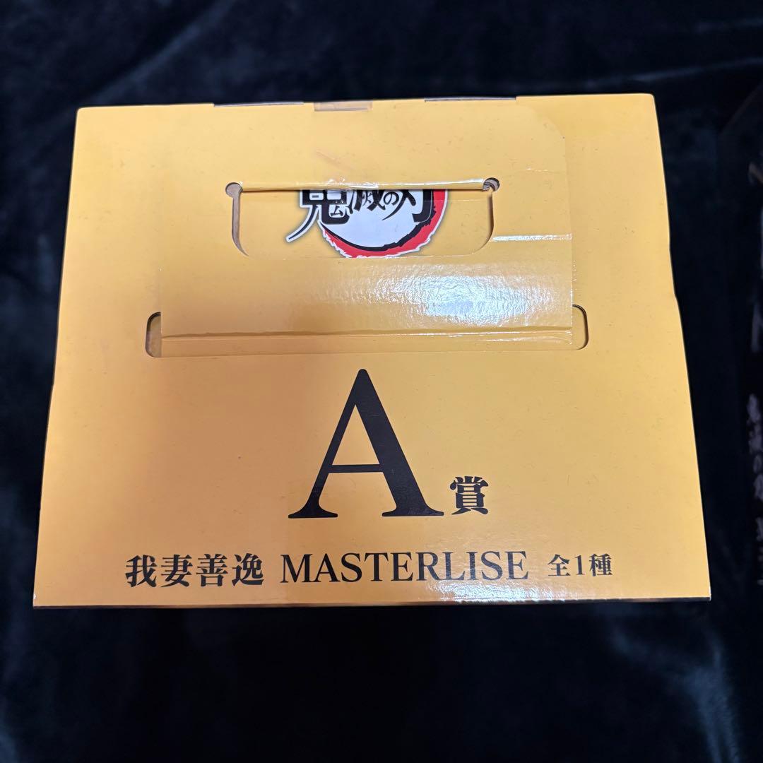 我妻善逸 獪岳 一番くじ フィギュア