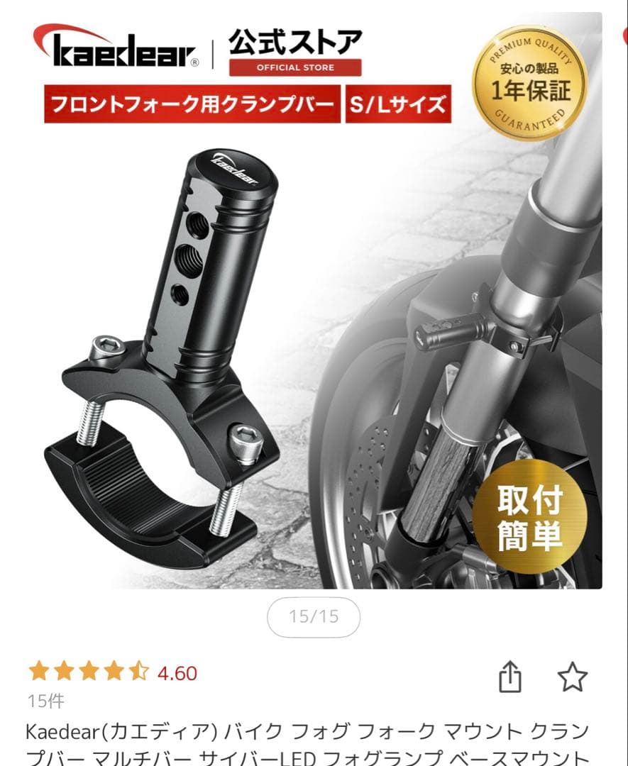 カエディア LED KDR-K10 15W クランプバーSサイズ✖️2個セット