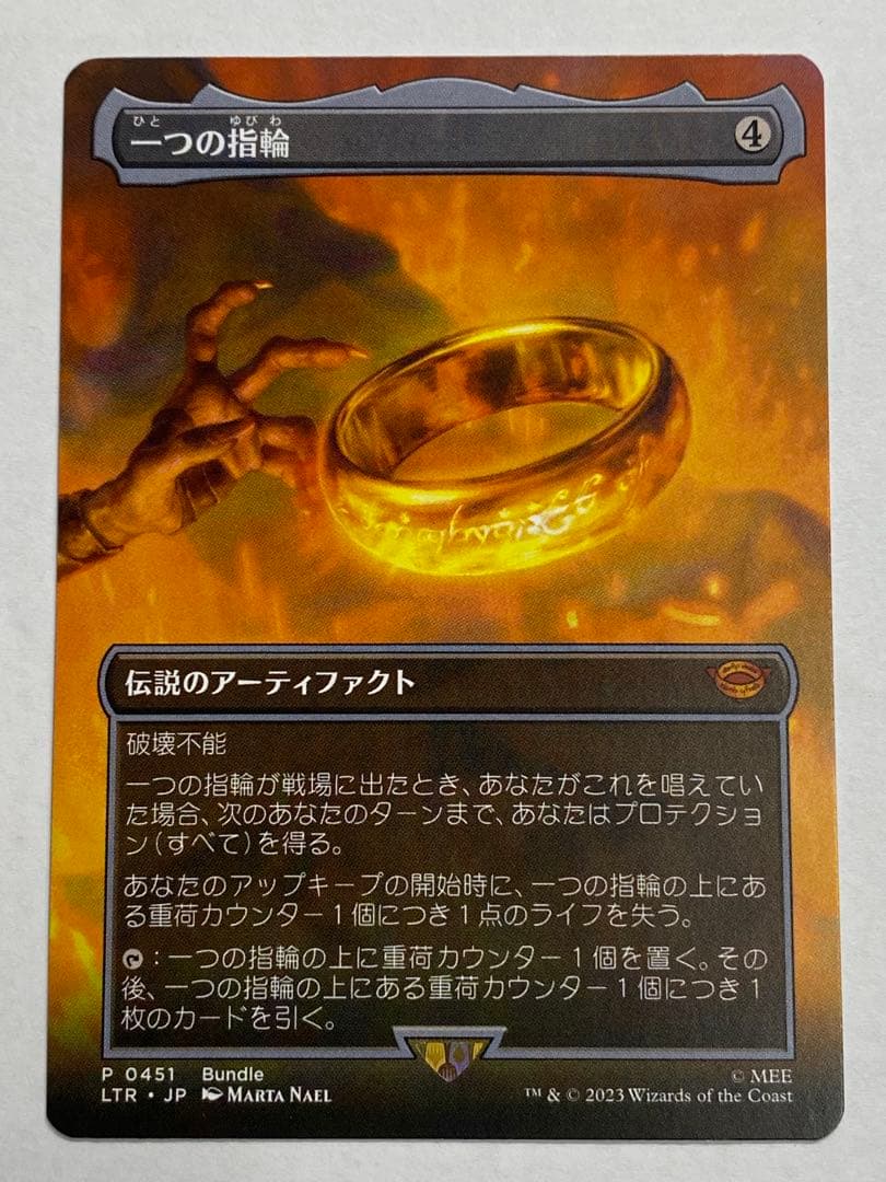 オ*サ様 MTG 一つの指輪 (Bundle)