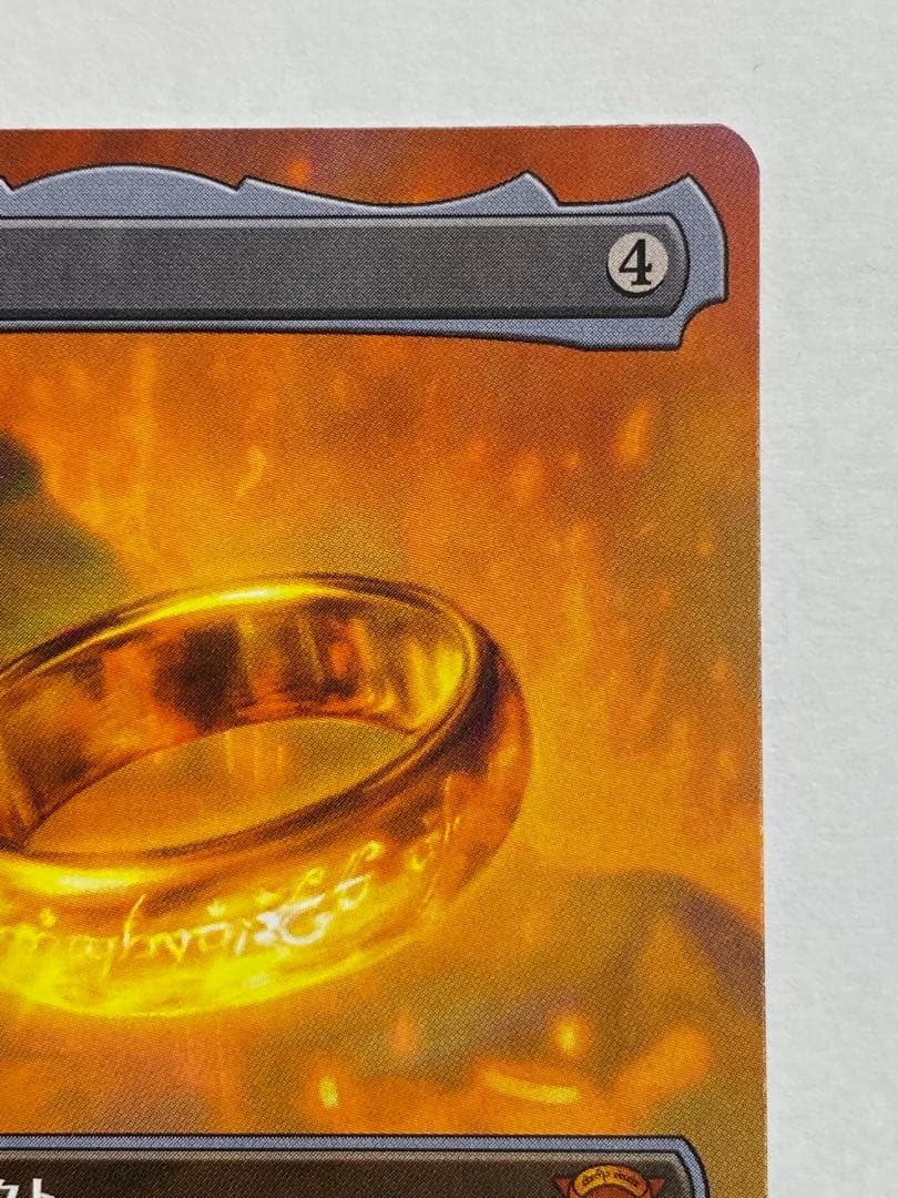 オ*サ様 MTG 一つの指輪 (Bundle)