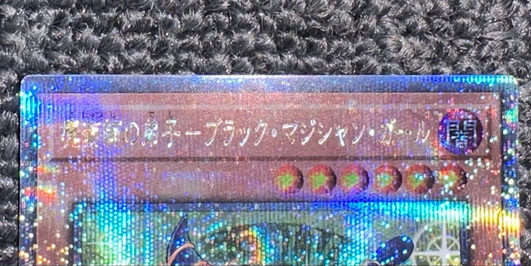 遊戯王カード 魔術師の弟子 ブラックマジシャンガール