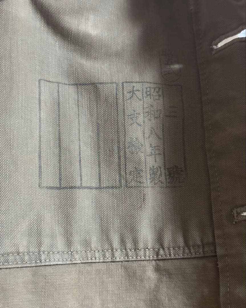 実物 貴重 日本軍 陸軍 昭五式夏衣 三號 昭和八年製 大支検定 〇装×2