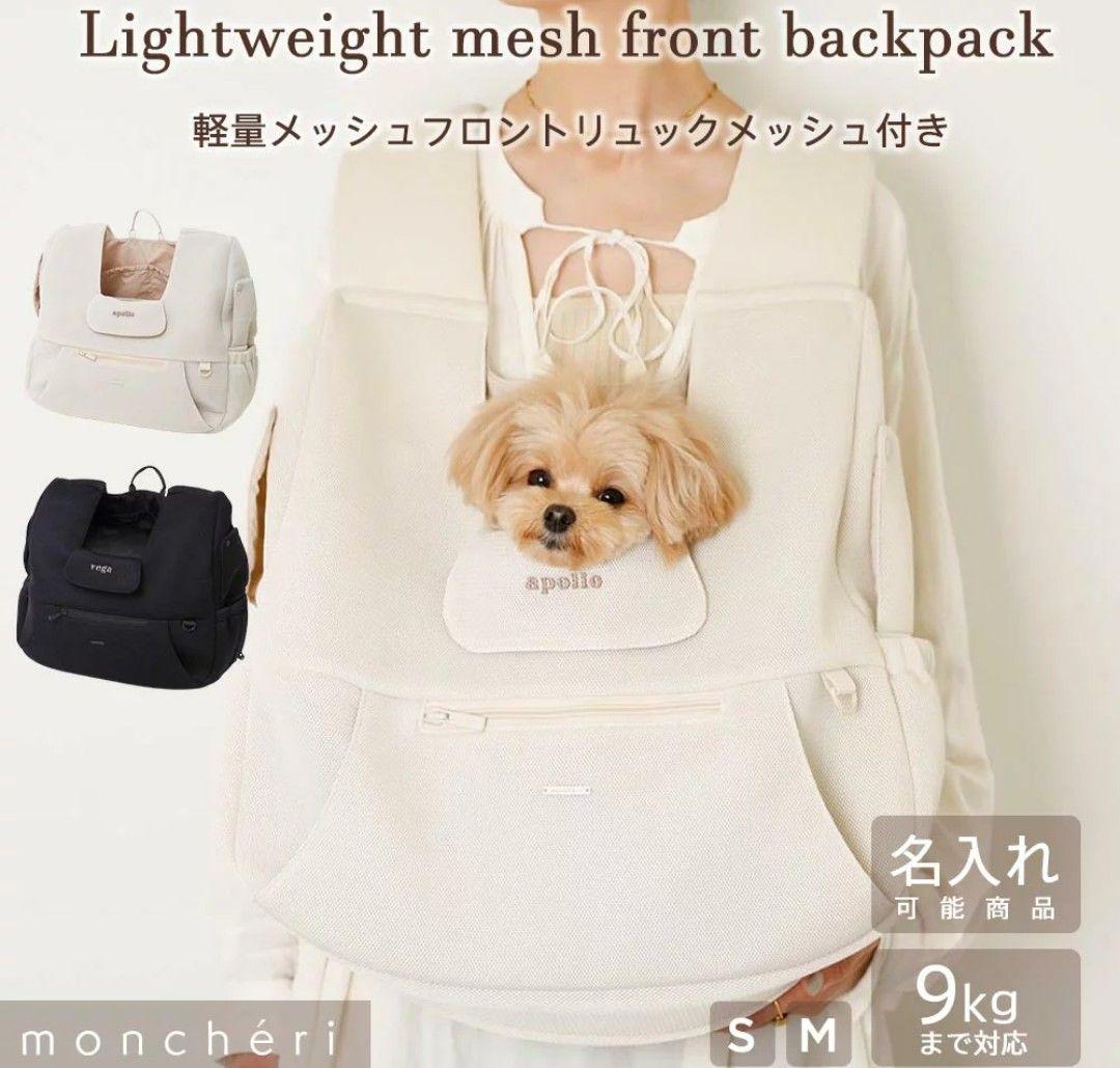 moncheri モンシェリ メッシュフロントリュック Mサイズ