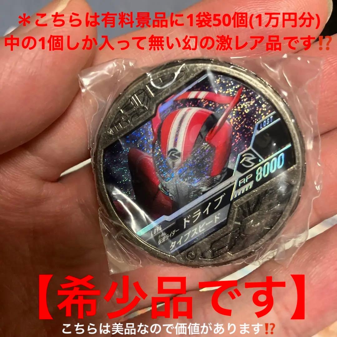 【プレミア価格】仮面ライダーブットバソウル非売品有料景品T2ダイキャスト他セット