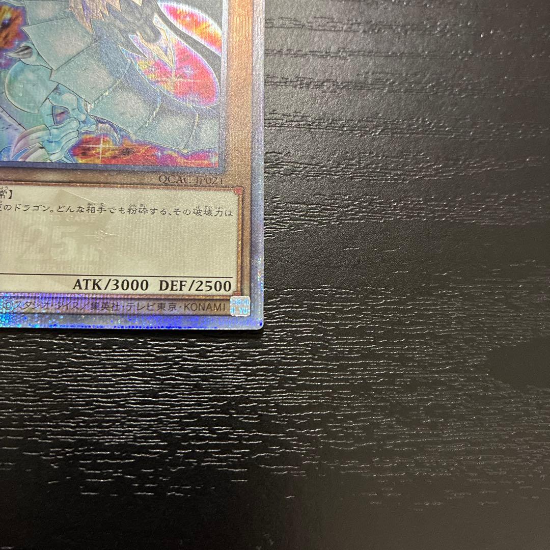 遊戯王　青眼の白龍、ブラックマジシャン　25thシークレットレアセット