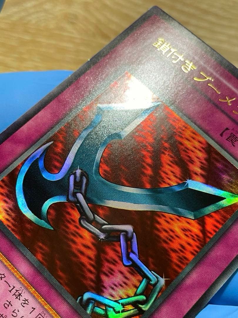 遊戯王 極美品 鎖付きブーメラン 初期