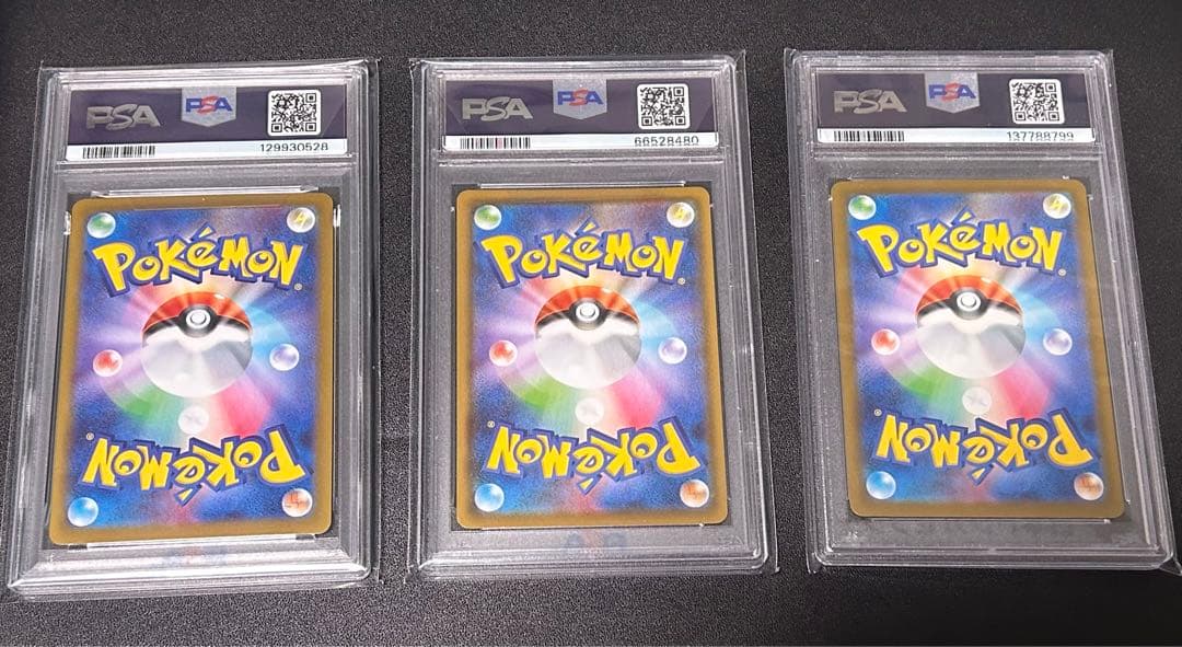 ポケモンカード　PSA10 まとめ売り3点