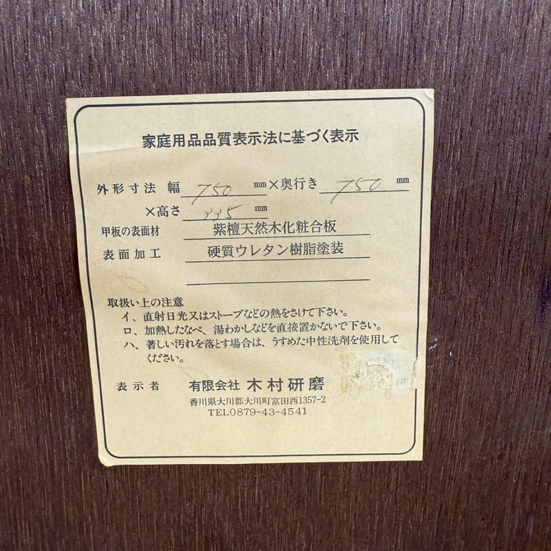 『昭和レトロ』木村研磨　折り畳みテーブル　ちゃぶ台　アンティーク ローテーブル