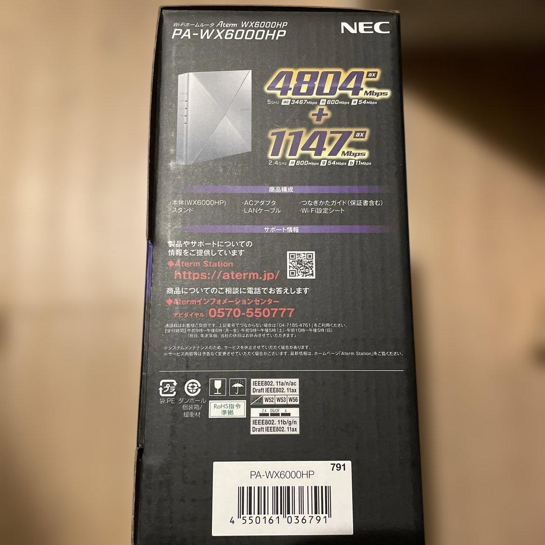 NEC PA-WX6000HP Wi-Fi 6 ルーター