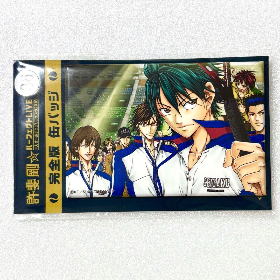 新テニスの王子様 テニプリ 越前リョーマ 手塚 不二 幸村 おてふぇす 缶バッジ