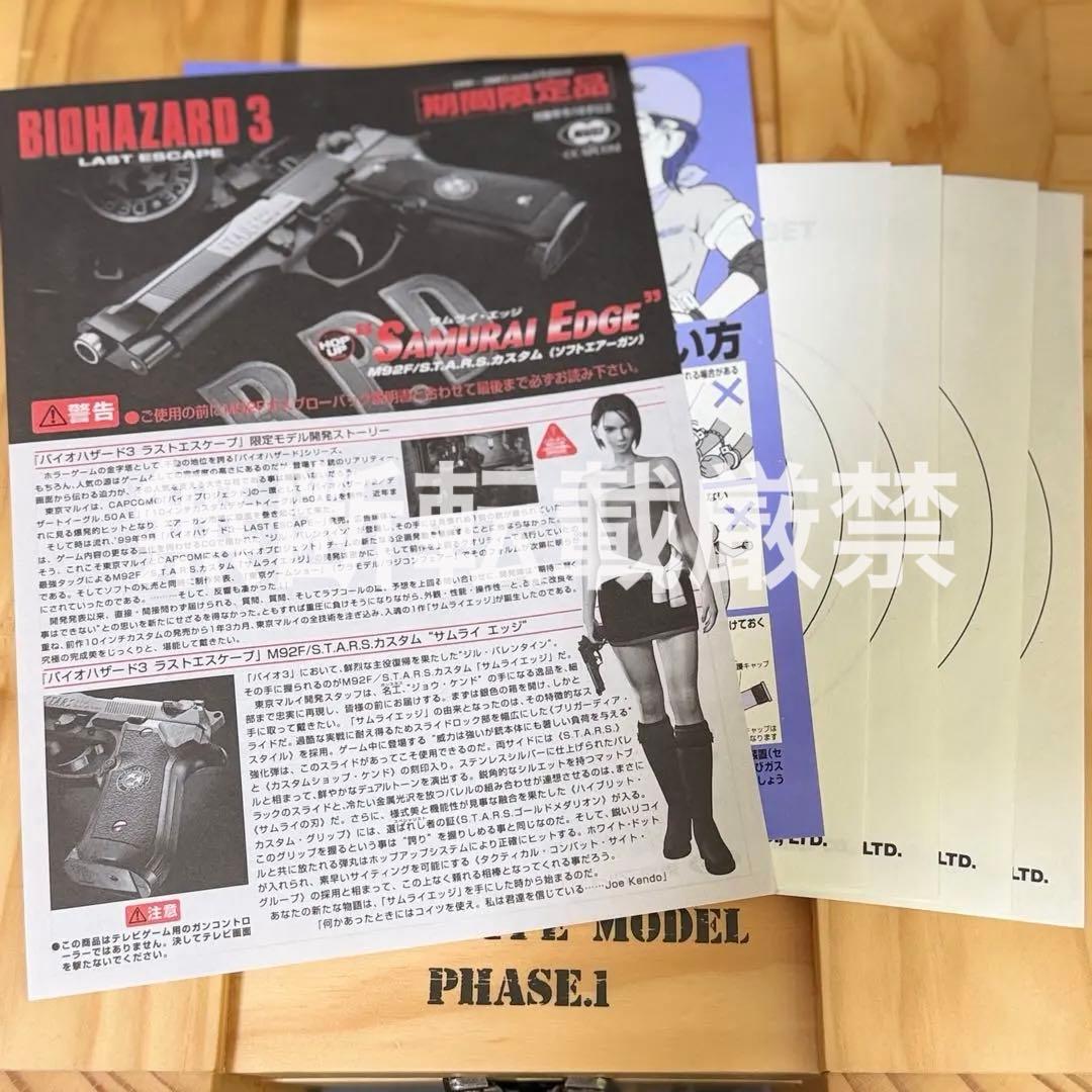サムライエッジ　 ジル・バレンタインモデル バイオハザード 3 中古品