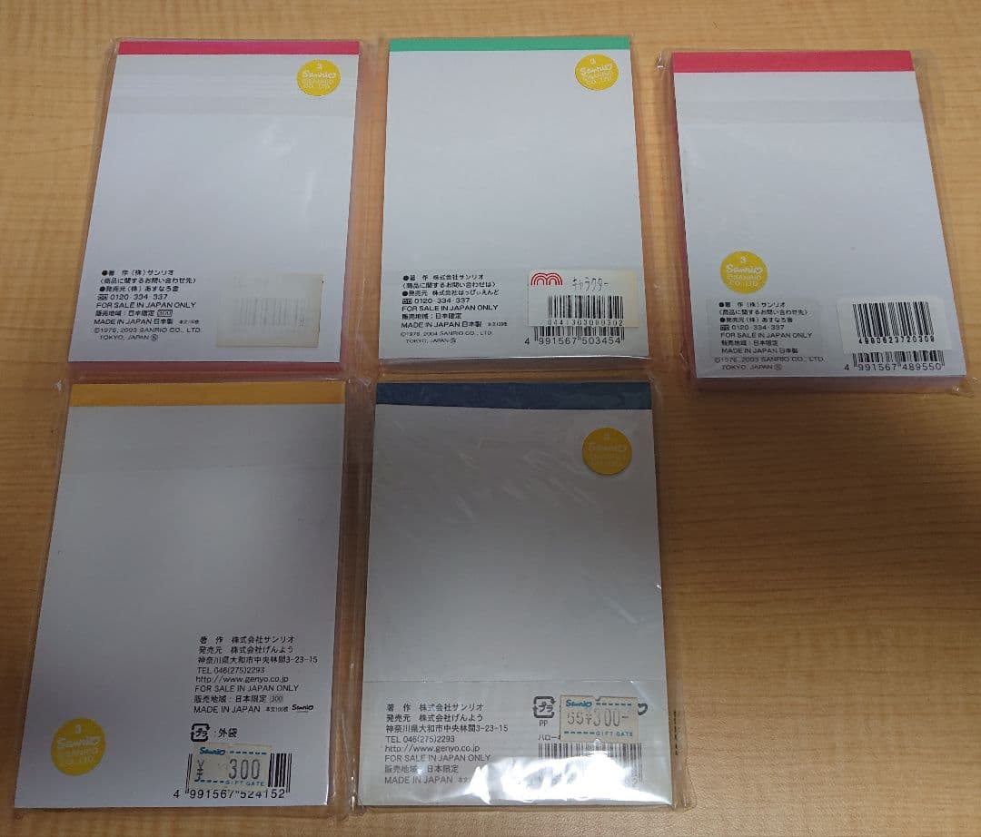 ハローキティ 地域限定メモ帳セット