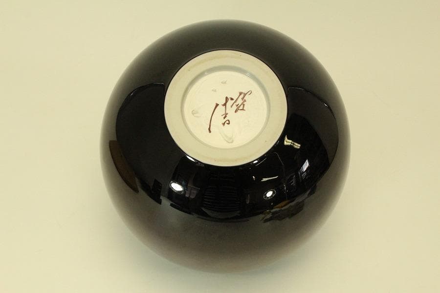 三代 徳田八十吉 作 正彦 壷 共箱 美品(ZE589)