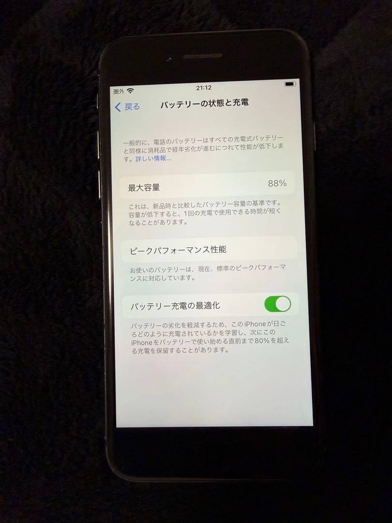 iPhone8 64GB スペースグレー