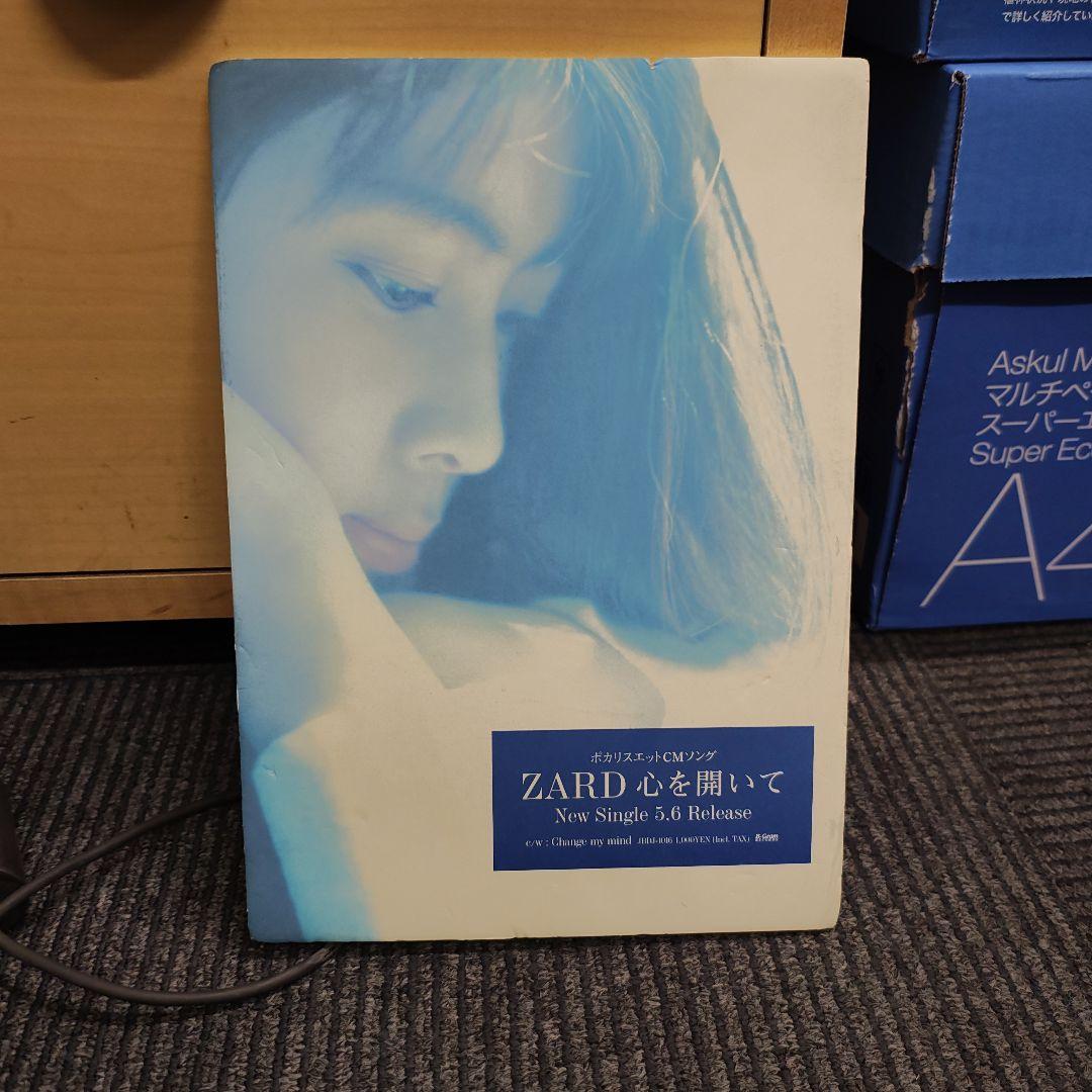 ZARD　心を開いて　ポスター　B5 色褪せあり