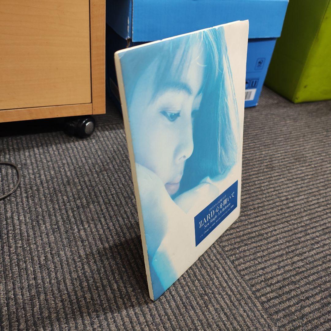ZARD　心を開いて　ポスター　B5 色褪せあり