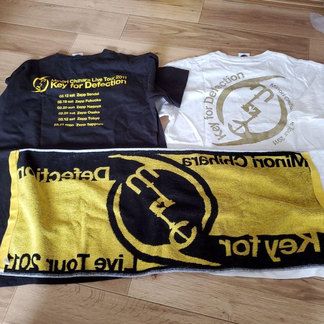 茅原実里グッズ