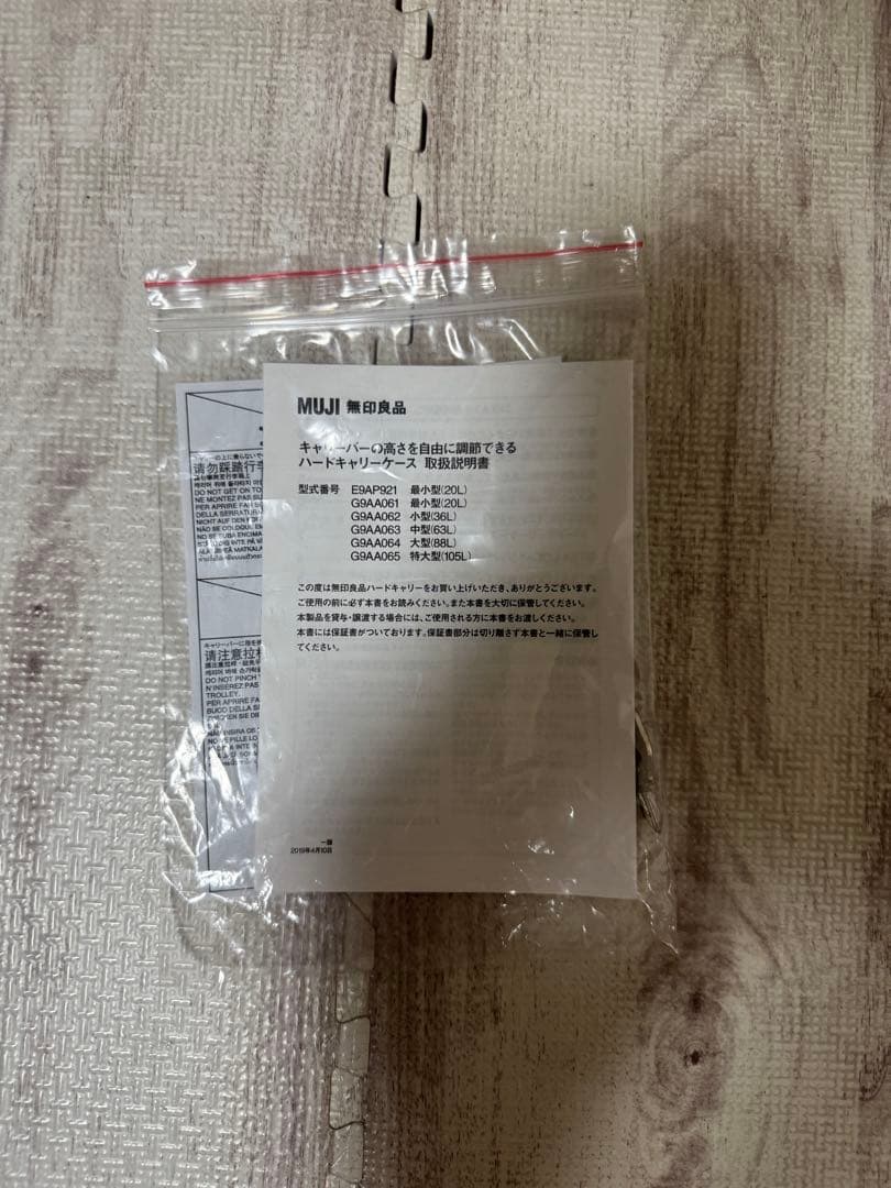 無印 キャリーバーの高さを自由に調節できるハードキャリーケース36Ｌダークグレー